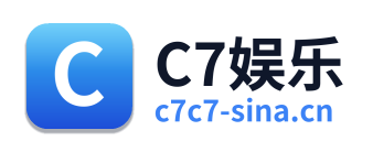 C7娱乐